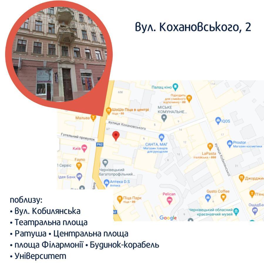 квартира-студія в центрі міста біля ратуші * Chernivtsi